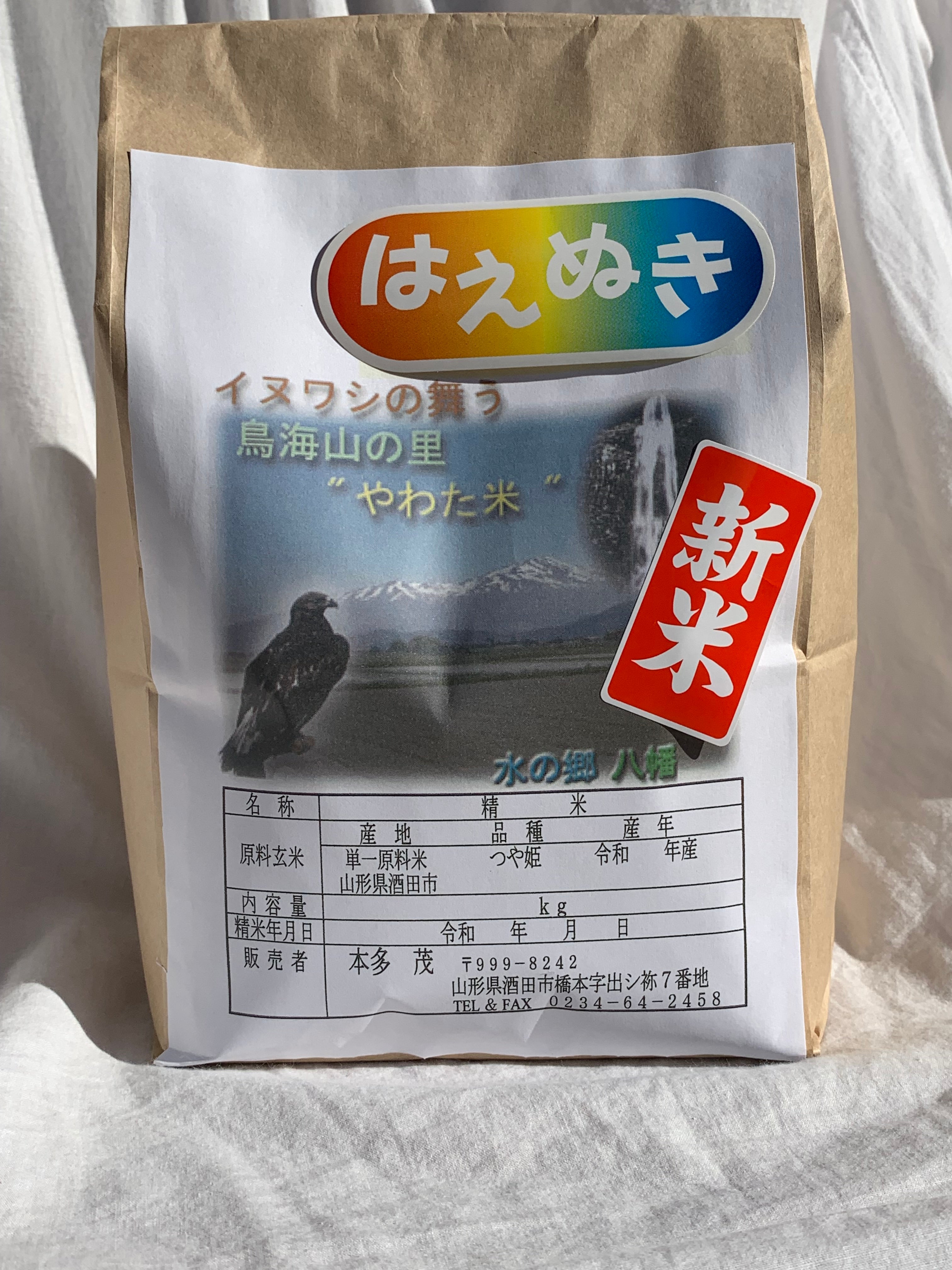 【新米予約10月中旬発送】【5品種食べ比べ】各2キロ　計10キロ　送料込み