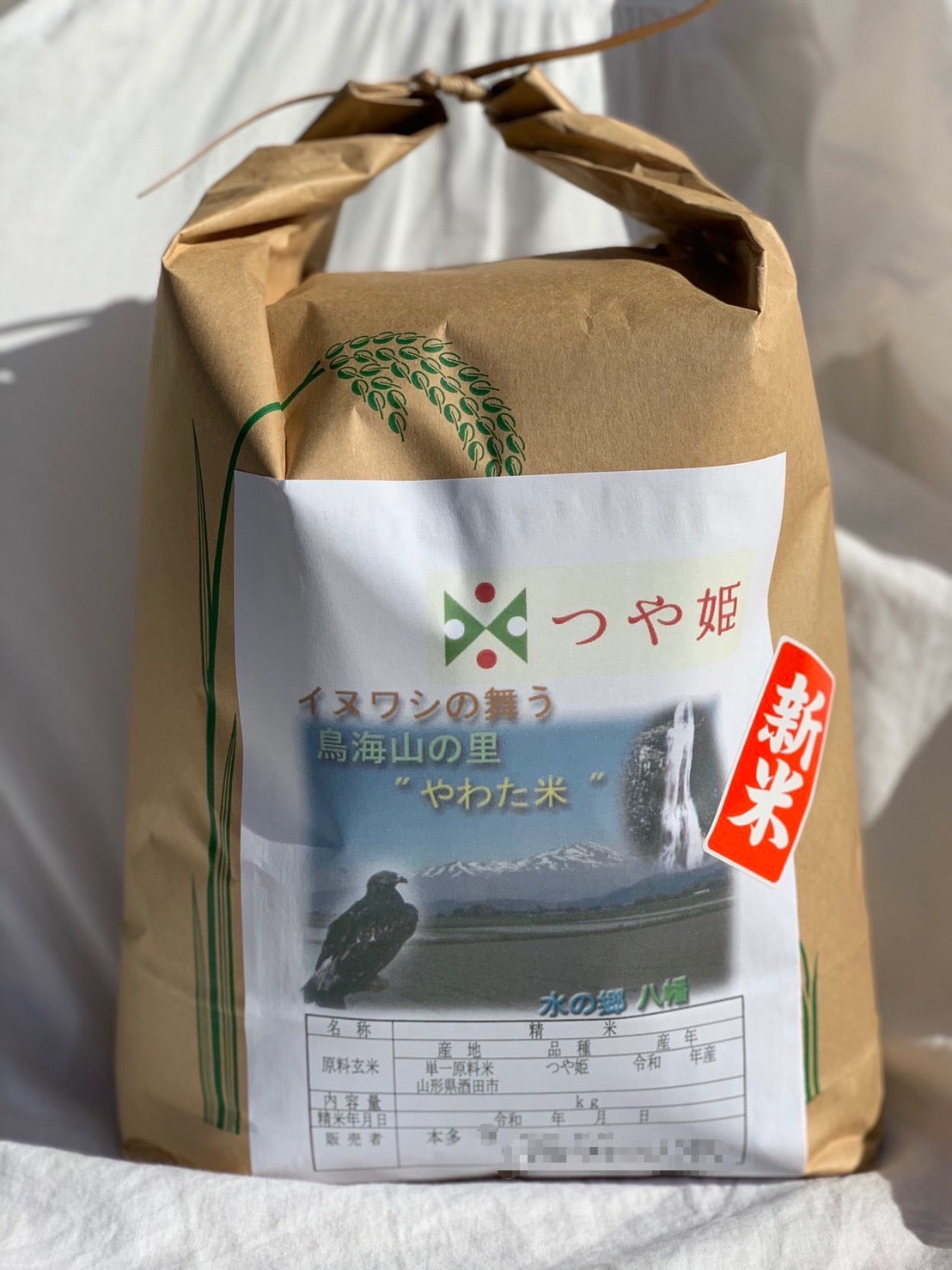 つや姫【特別栽培米】【一等米】25kg 玄米　送料込み